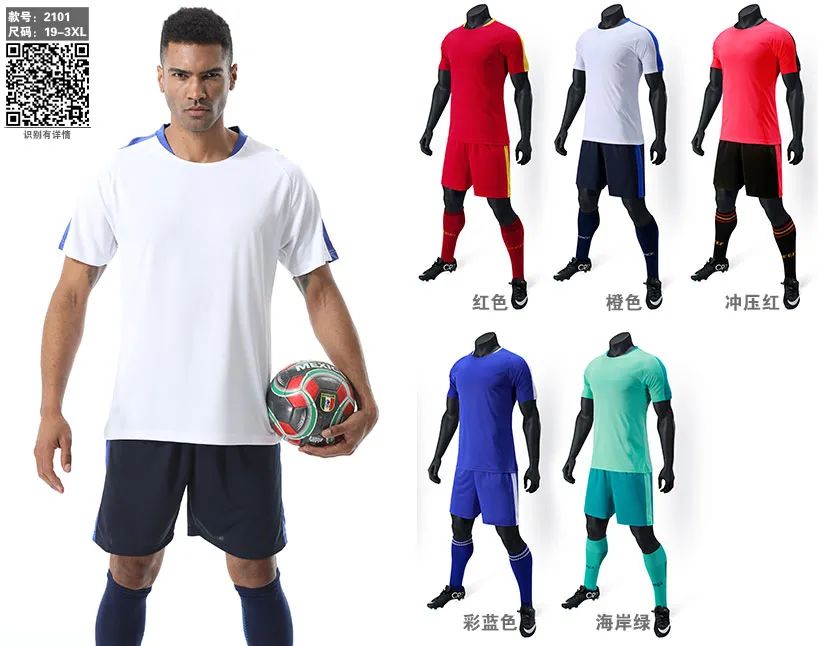 今跃轻潮—足球运动服产品册