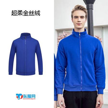 812 超柔金丝绒聚纤纯色立领卫衣