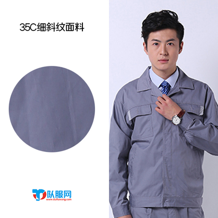 8801# 65T/35C细斜纹夏季工作服