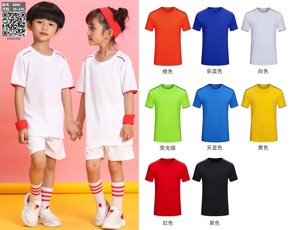 今跃轻潮—儿童运动服产品册