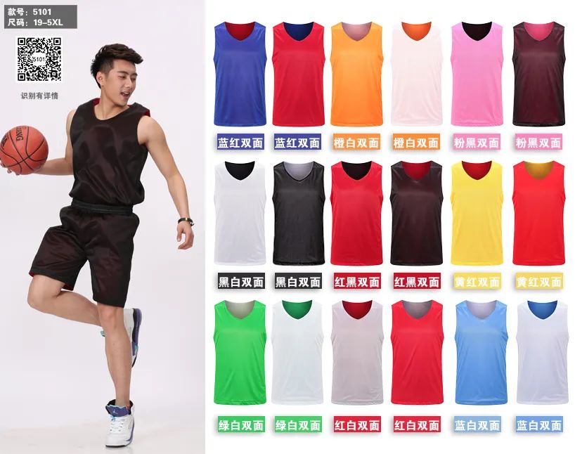 今跃轻潮—篮球运动服产品册